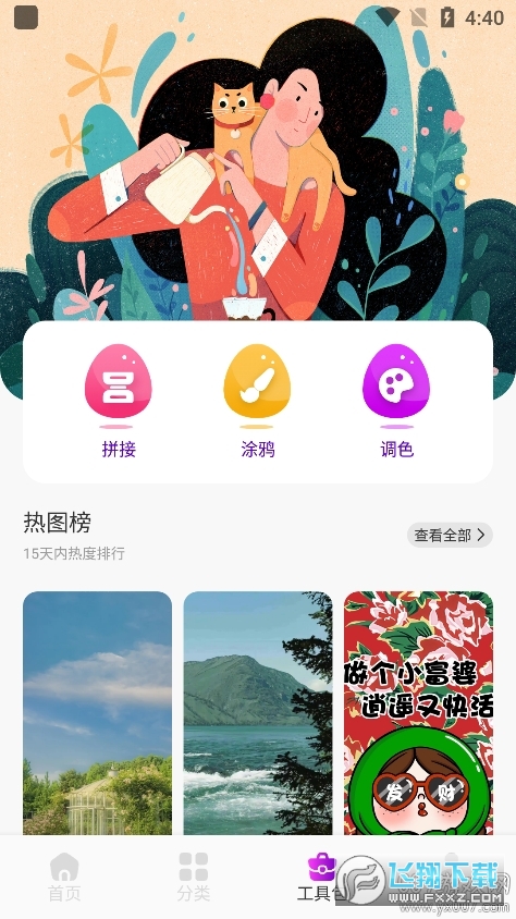 金沙壁纸app官方版截图1