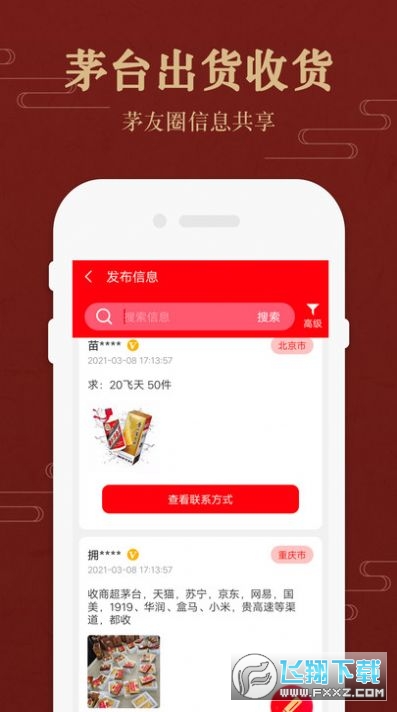 茅粉国酒行情价格2023官方最新版