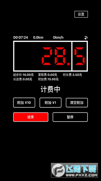 出租车打表器app截图1