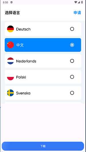 iOS 17控制中心安卓下载中文版截图1