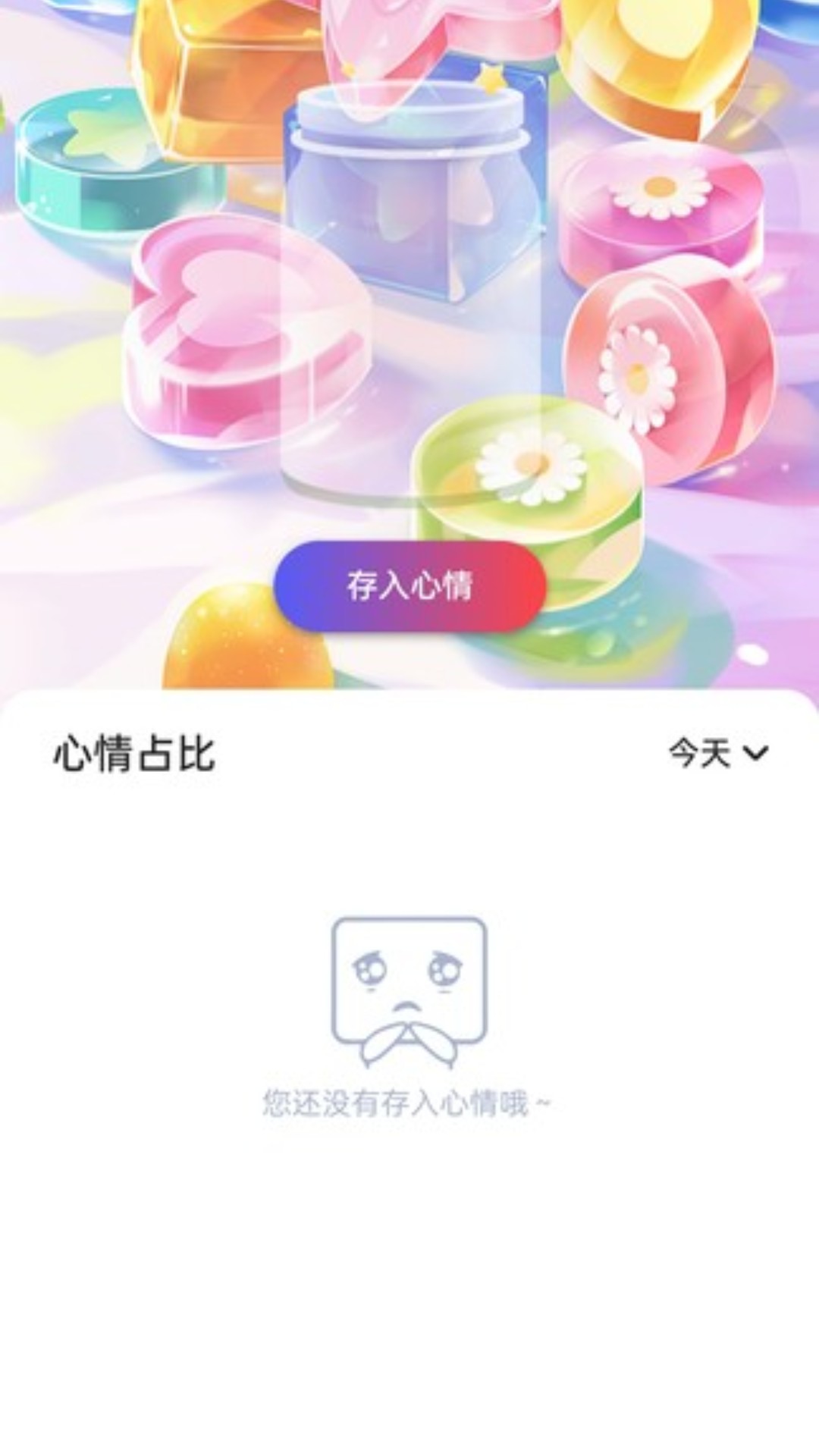 软糖壁纸免费正版下载安卓版截图1