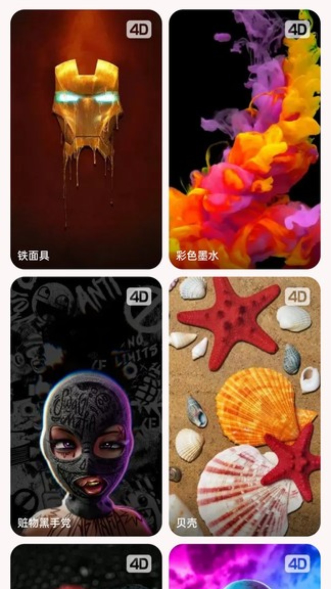 软糖壁纸免费正版下载安卓版截图1