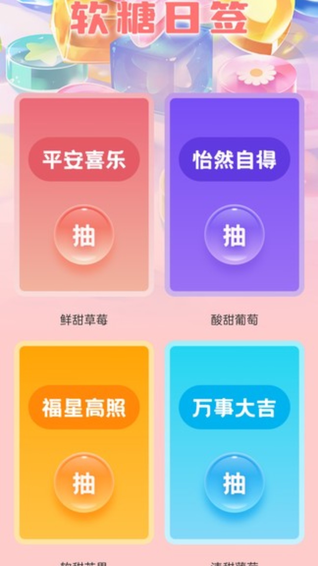 软糖壁纸免费正版下载安卓版截图1