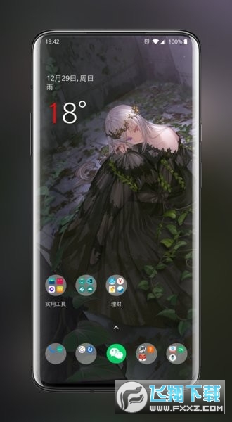 次元壁纸安卓免费版截图1