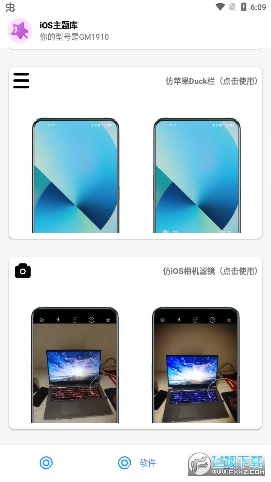 主题库安卓仿苹果安卓仿ios安卓仿iPhone全套软件截图1