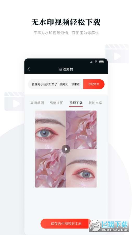 存图宝app