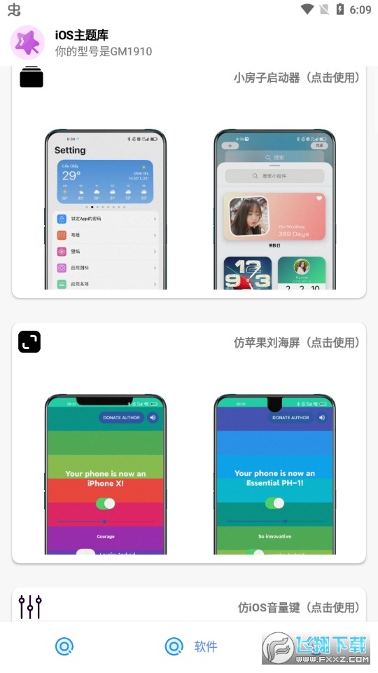 主题库安卓仿苹果安卓仿ios安卓仿iPhone全套软件截图1