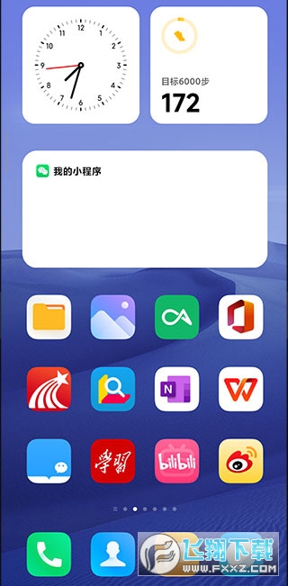 小米系统桌面官方安装包下载2024最新版截图1