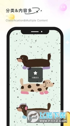 彩虹喵app免费版截图1
