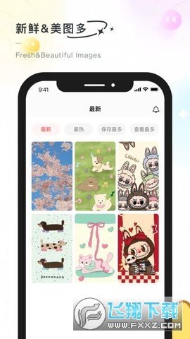 彩虹喵app免费版截图1