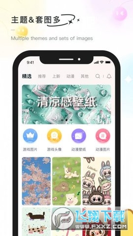 彩虹喵app免费版截图1