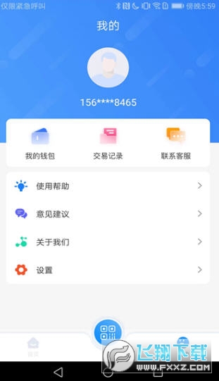 漾泉行app安卓版下载最新版