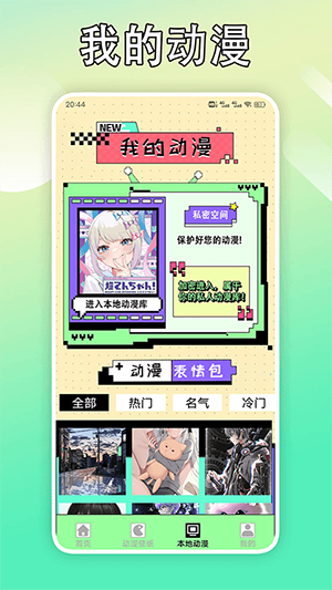 cimocpro漫画壁纸APP免费版截图1