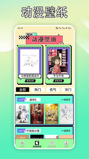 cimocpro漫画壁纸APP免费版截图1