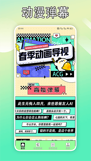cimocpro漫画壁纸APP免费版截图1