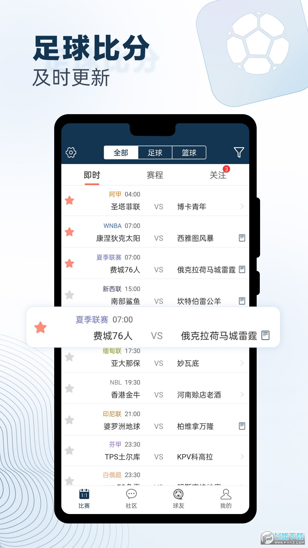 球探体育比分新版
