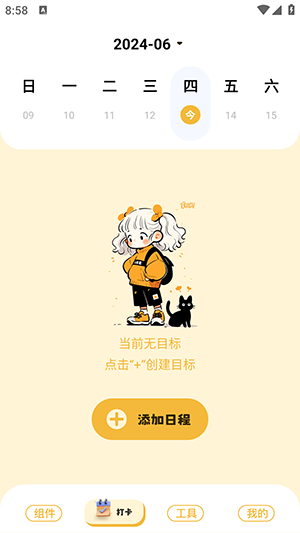 傲娇壁纸秀下载官方版截图1