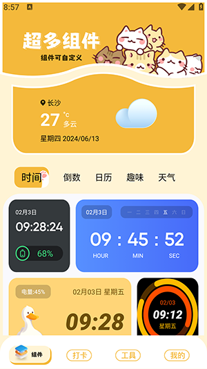 傲娇壁纸秀下载官方版截图1