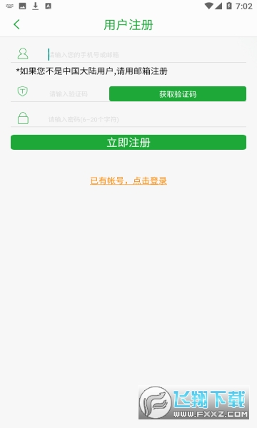 梵灯网络高清摄像头软件下载最新版(seetong)