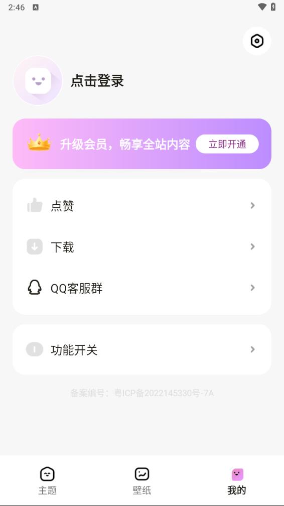 时光主题app官方正版截图1