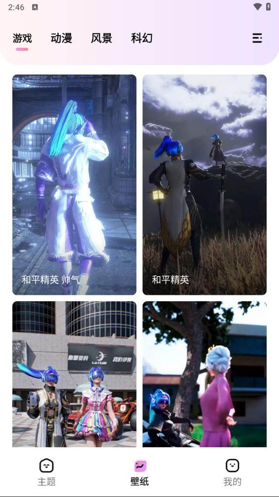 时光主题app官方正版截图1