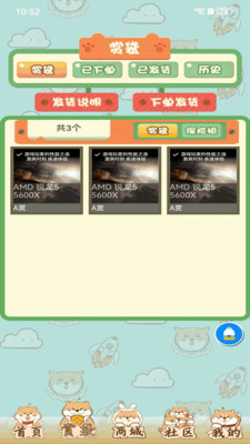 good潮玩app官方最新版