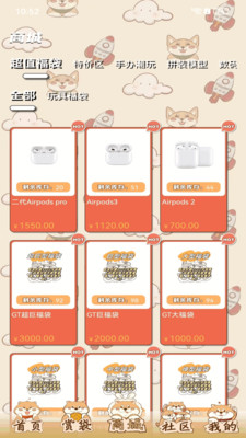 good潮玩app官方最新版