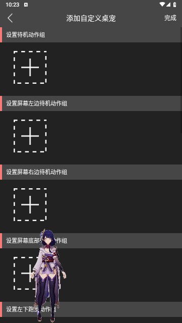 原神桌宠2024最新版截图1