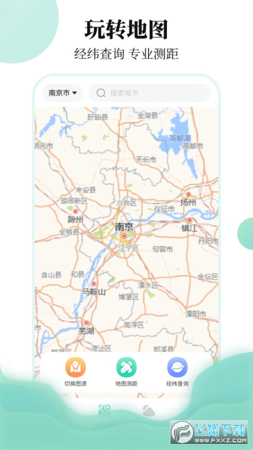 东方航班查询
