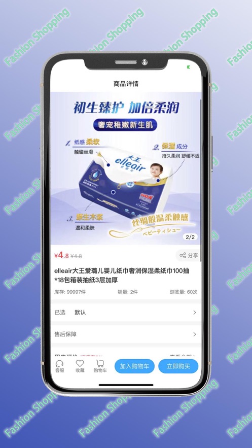 抖心选公测版app截图1