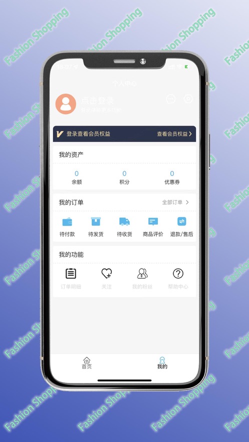 抖心选公测版app截图1