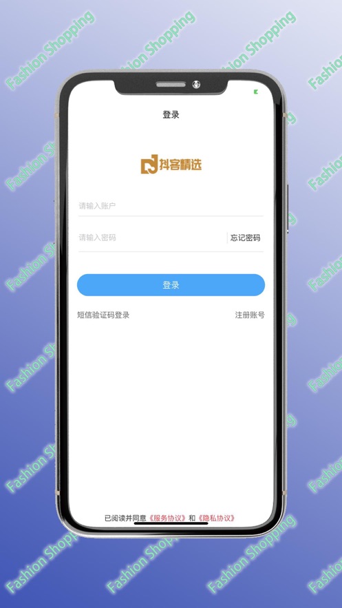 抖心选公测版app截图1