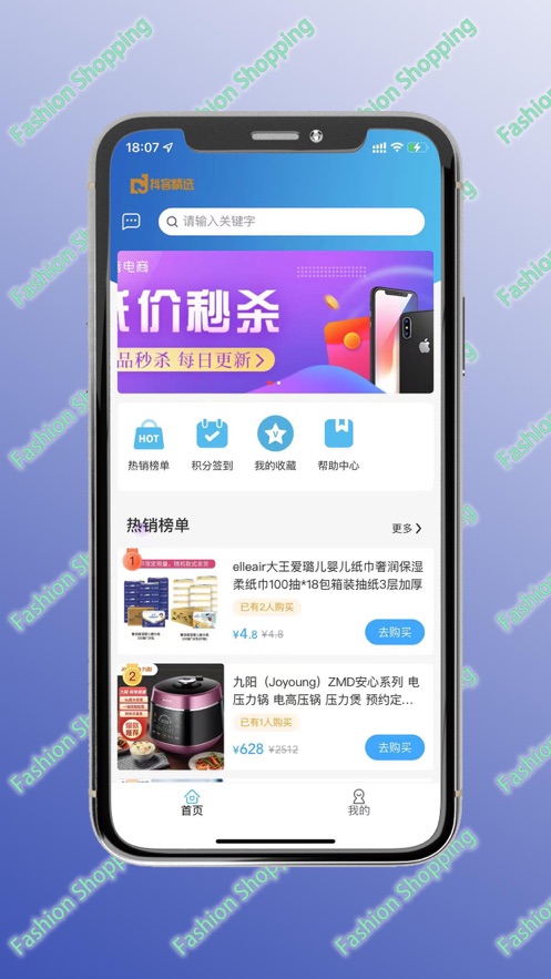 抖心选公测版app截图1