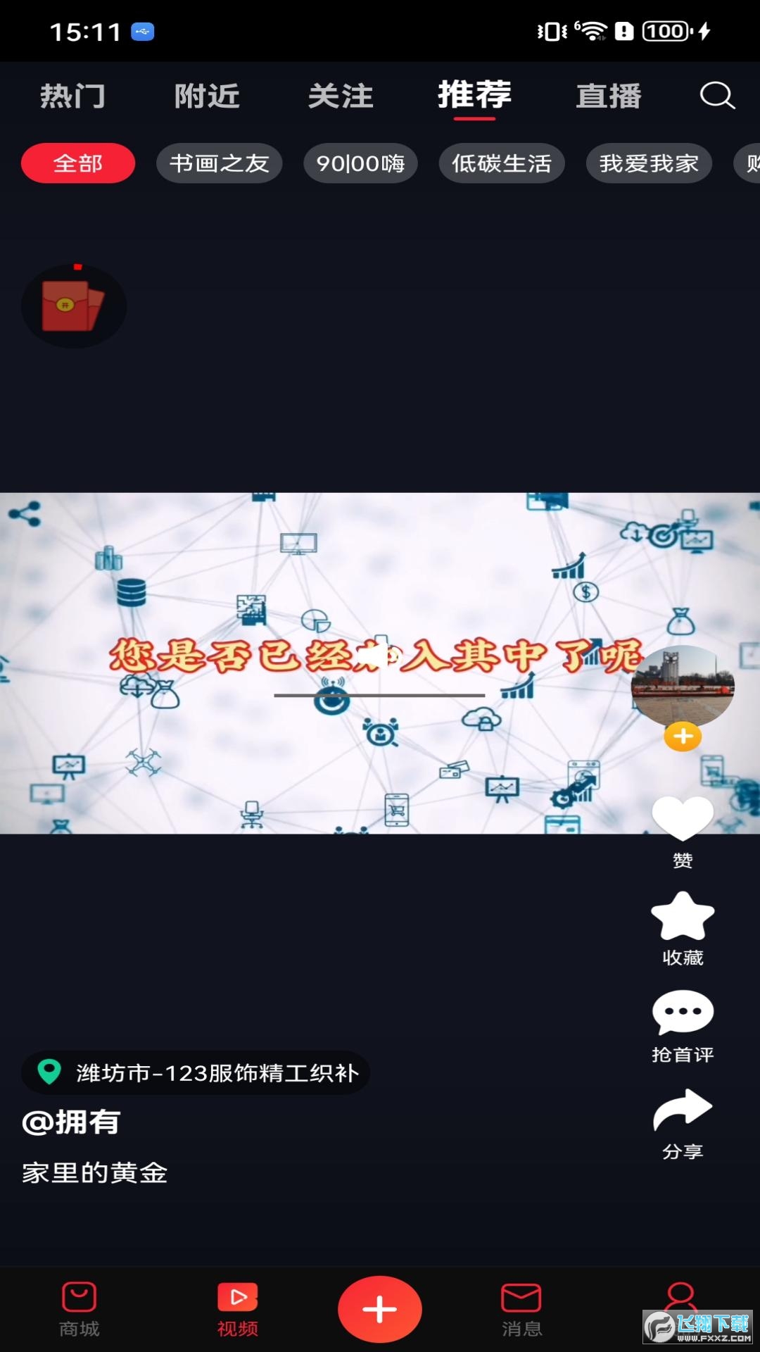 福乐甄选app官方正版