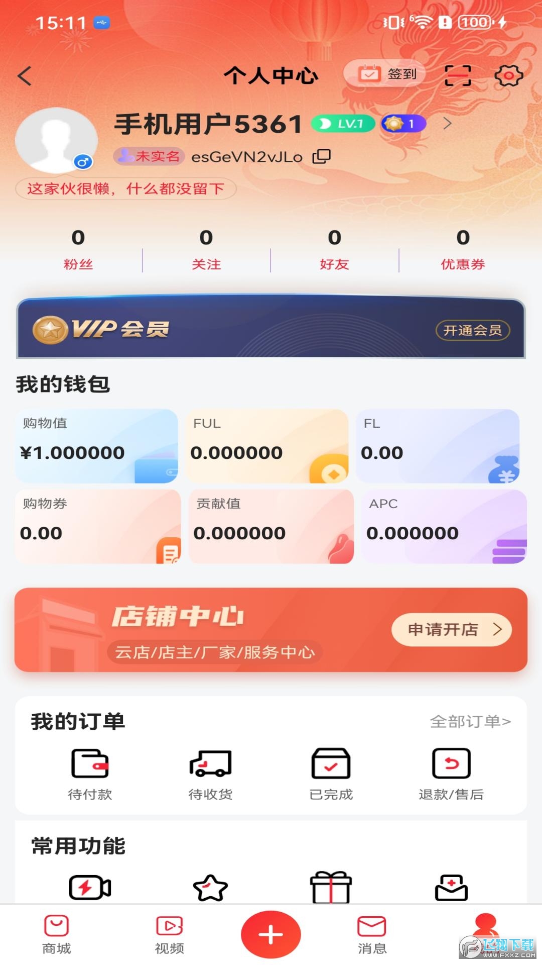 福乐甄选app官方正版