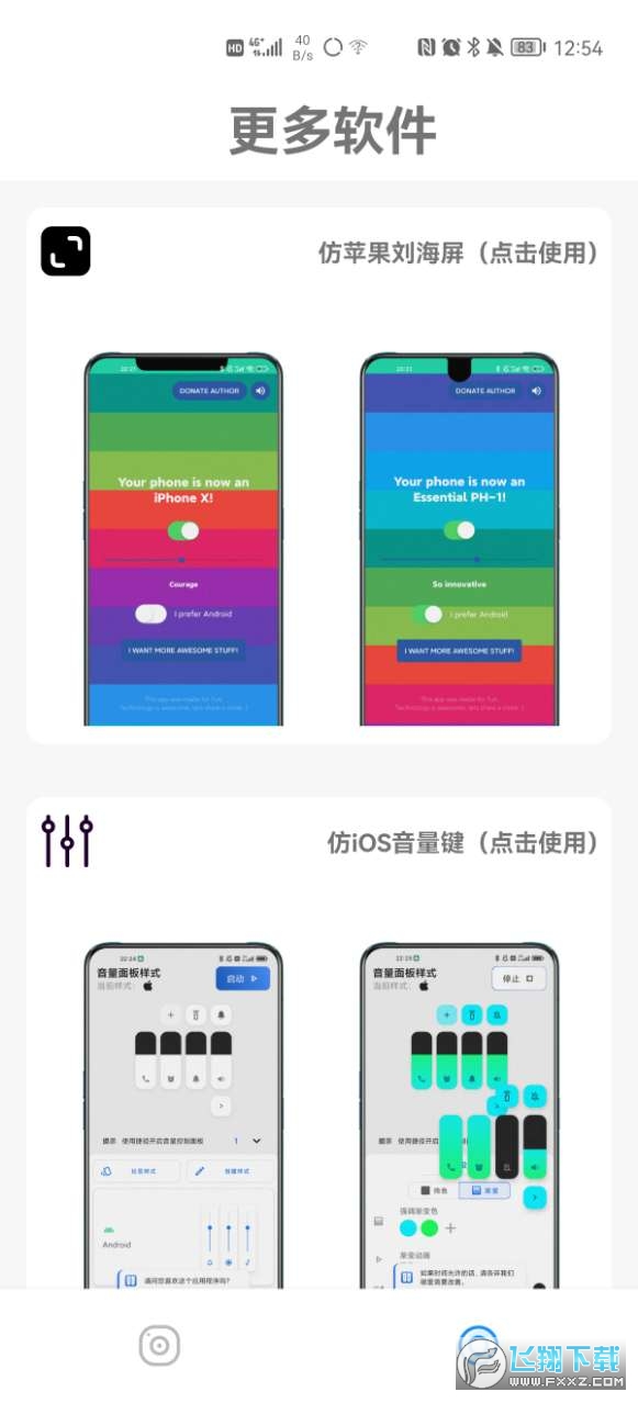 ztku.oc主题库安卓仿ios系统截图1