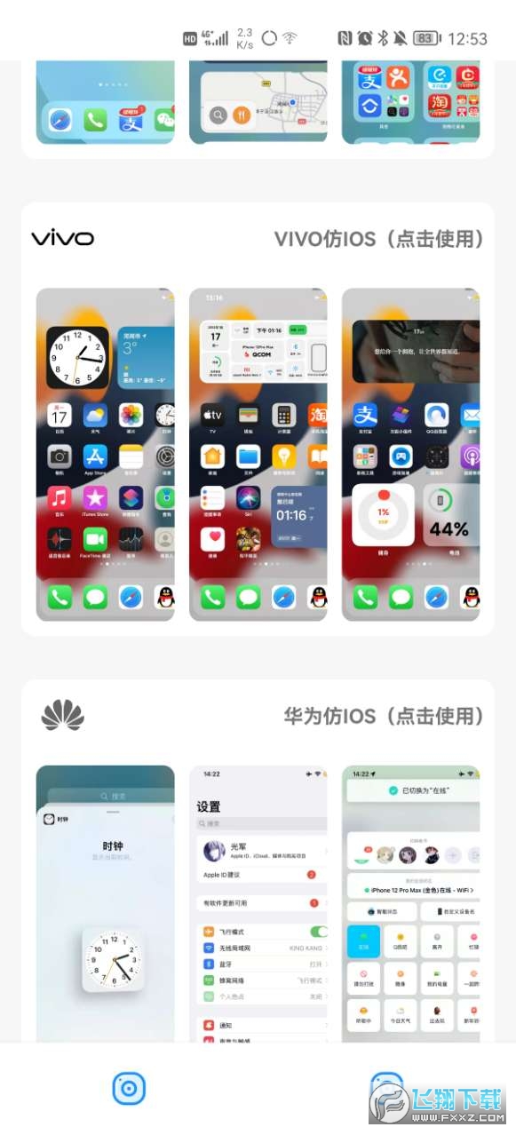 ztku.oc主题库安卓仿ios系统截图1
