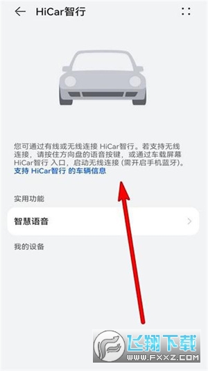 华为hicar车机版安装包