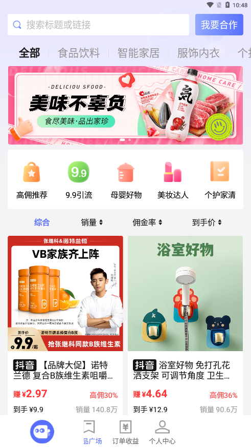 寻鱼优选app官方最新版