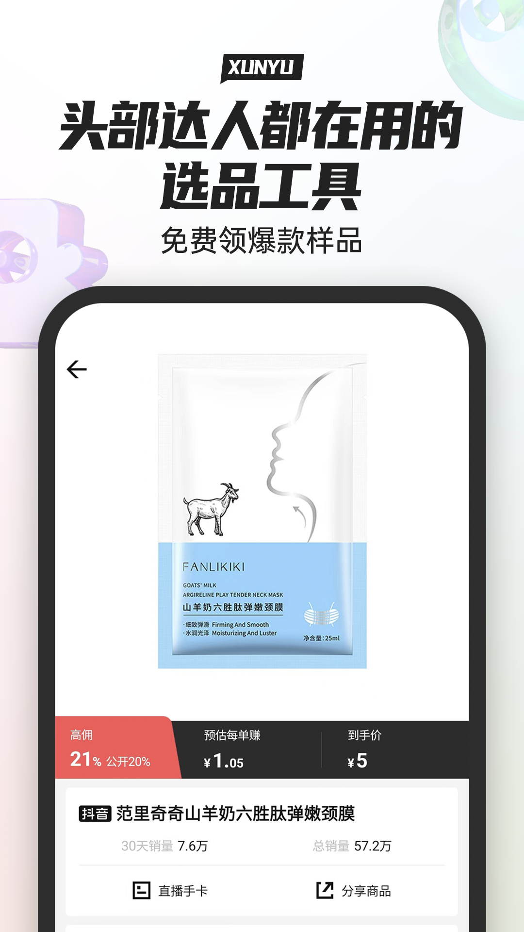 寻鱼优选app官方最新版