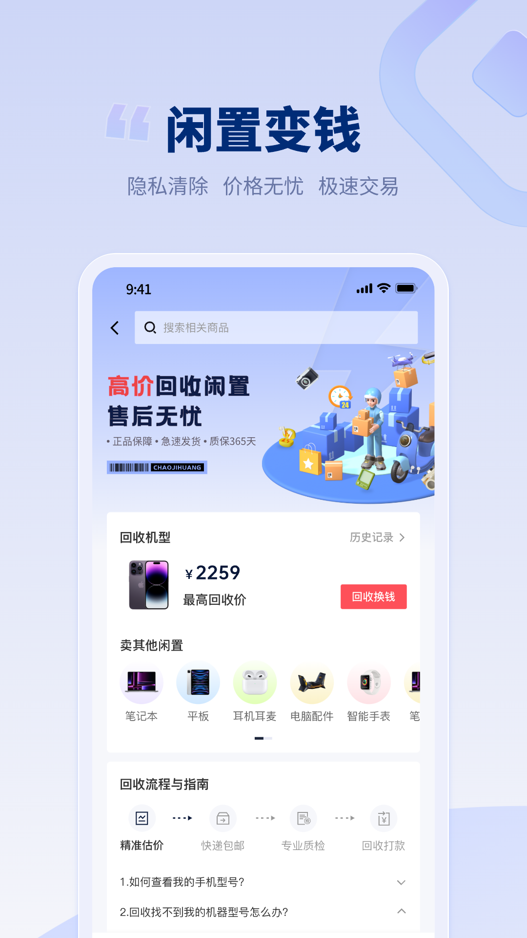 潮机皇app官方最新版
