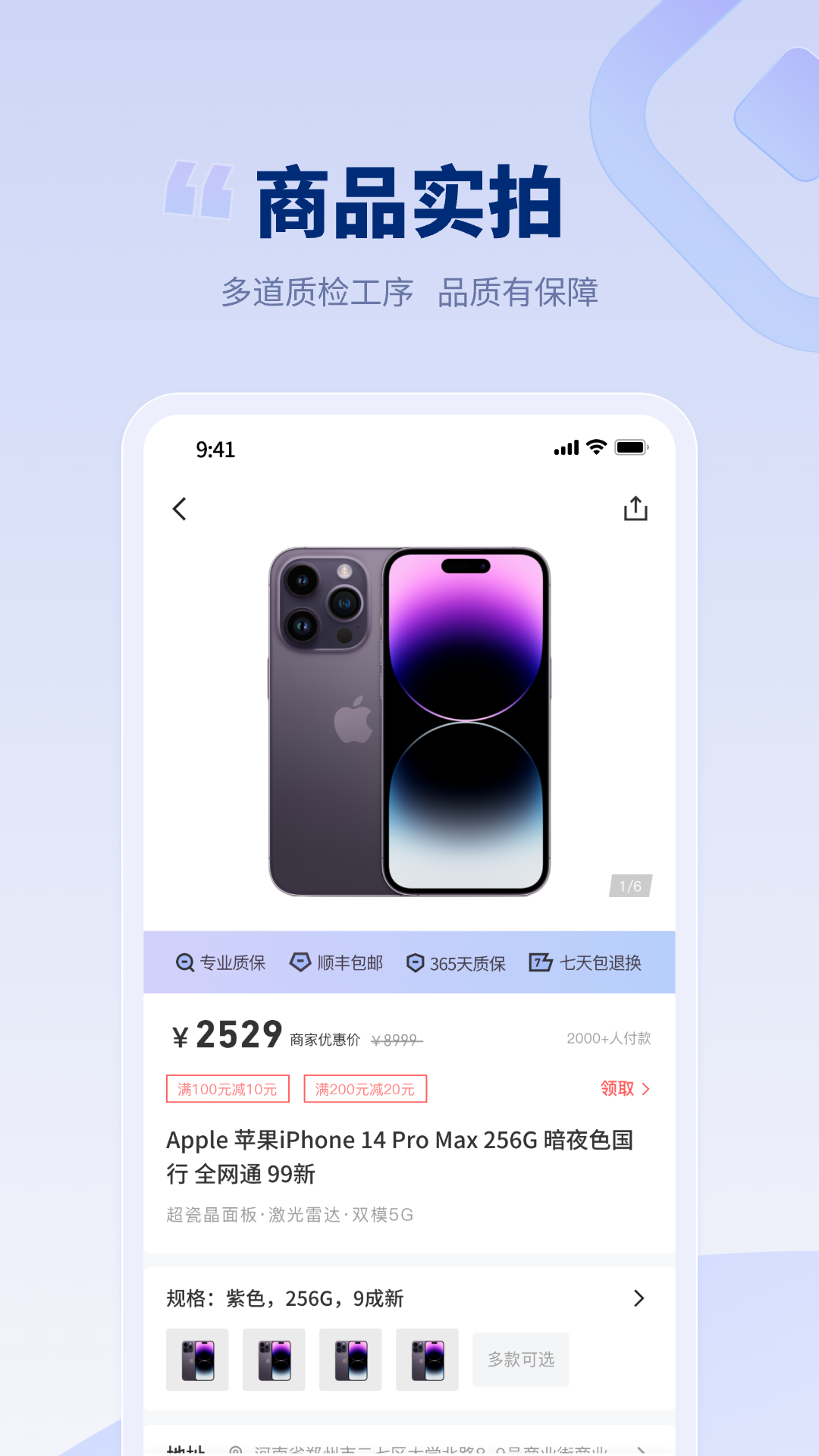 潮机皇app官方最新版