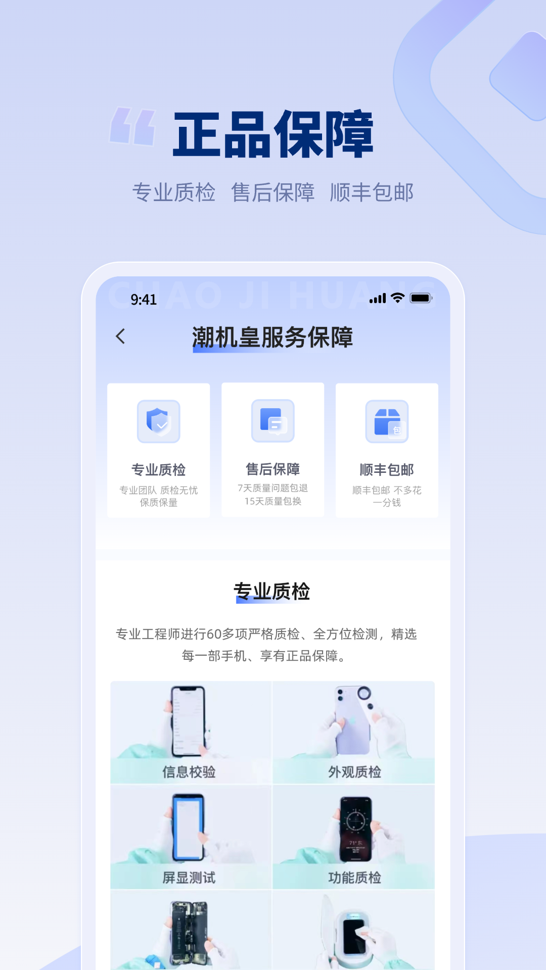 潮机皇app官方最新版