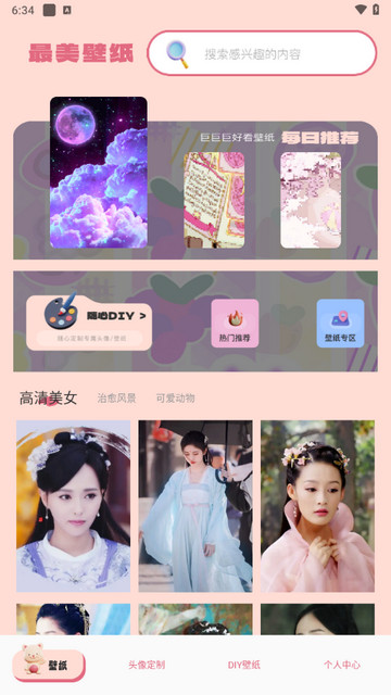 4339乐园官方正版截图1
