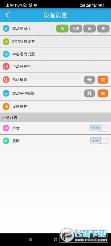 findme定位app下载安卓版