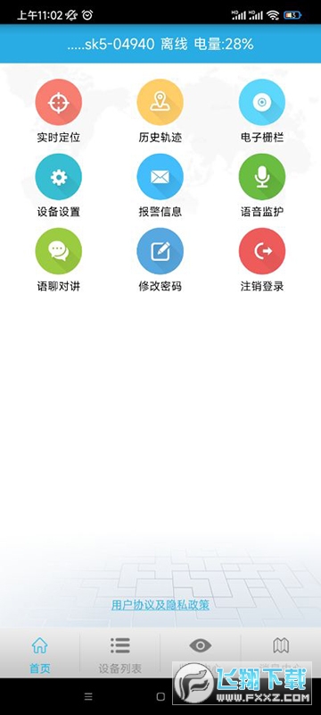 findme定位app官方最新版