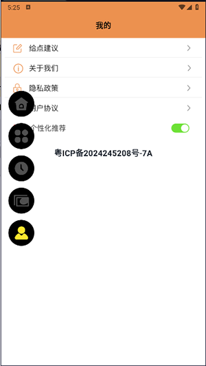 表盘商店壁纸软件免费版截图1