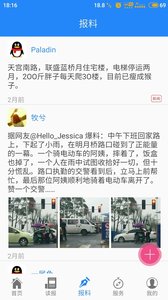 全景遂宁app