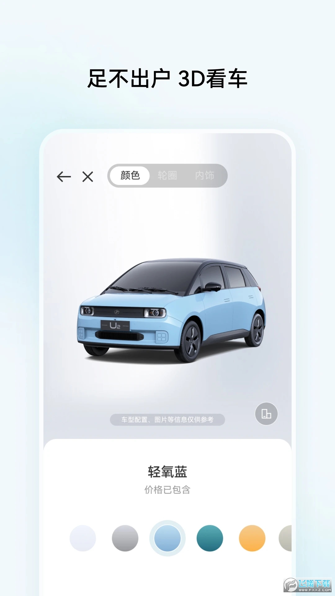 江南汽车app下载官方版