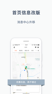 阳光出行手机版截图1